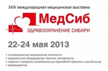 XXIV международная выставка "Медсиб-2013"
